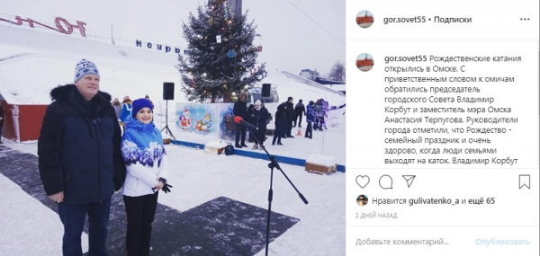 Горы, ружье и снеговик. Как омские политики и медийщики провели новогодние каникулы 