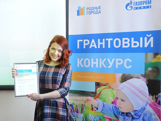 В Омской области стартует VII грантовый конкурс «Газпром нефти»