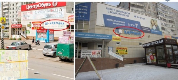 Послабление бизнесу: массовую замену вывесок в Омске продлят до 1 августа 