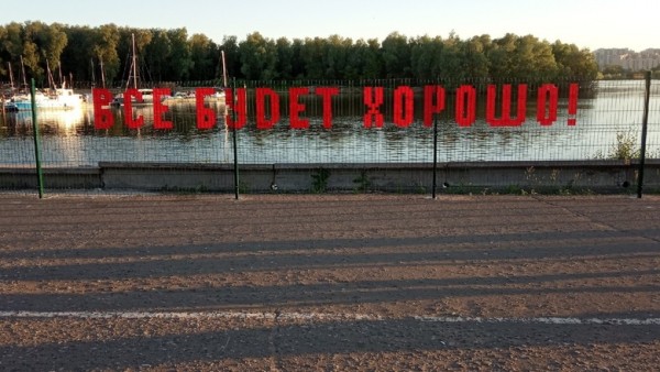 Реконструкция «Зеленого острова» в Омске продлится несколько лет 