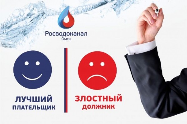 Должны за воду 170 миллионов. В Омске назвали главных неплательщиков