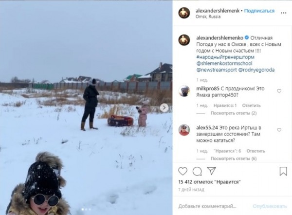 Горы, ружье и снеговик. Как омские политики и медийщики провели новогодние каникулы Горы, ружье и снеговик. Как омские политики и медийщики провели новогодние каникулы