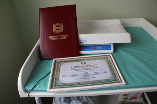 В Омске первому новорожденному в году впервые вручили 20 тысяч рублей