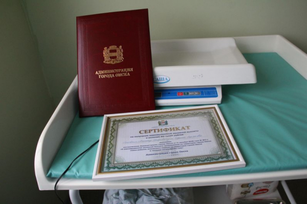 В Омске первому новорожденному в году впервые вручили 20 тысяч рублей