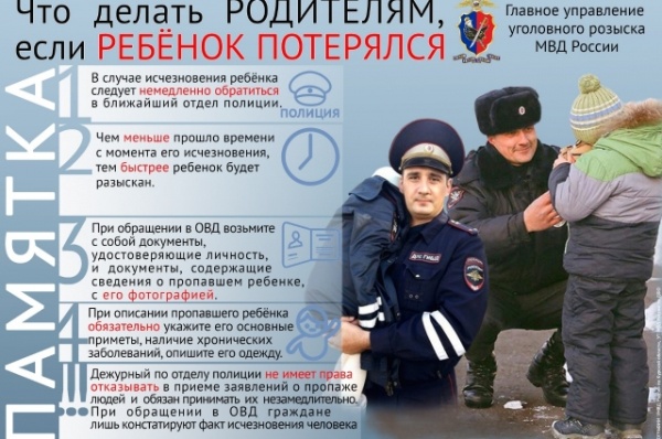 Сезон «потеряшек» открыт. Что надо сделать, если пропал близкий? Сезон «потеряшек» открыт. Что надо сделать, если пропал близкий?