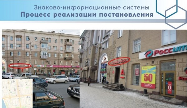 Послабление бизнесу: массовую замену вывесок в Омске продлят до 1 августа 