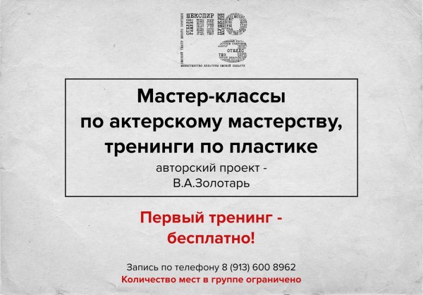 Планы омского ТЮЗа: полуночная киновечеринка, спектакль-лабиринт и легендарный «Сталкер»