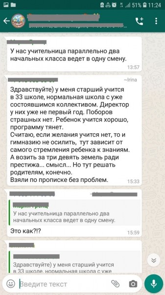 Ночные очереди и фиктивные прописки. Чего стоит отдать ребенка в первый класс 