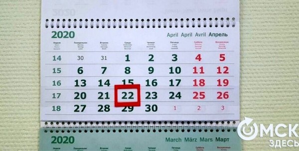 В апреле омичи будут больше отдыхать