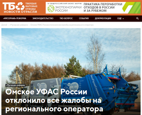 Жалобы не подтвердились. Омское УФАС не нашло нарушений в работе «Магнита»