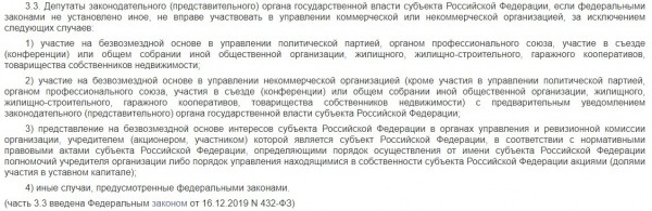 Правовая коллизия: в Омской области половина депутатов Заксобрания работают незаконно 