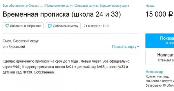 Ночные очереди и фиктивные прописки. Чего стоит отдать ребенка в первый класс 