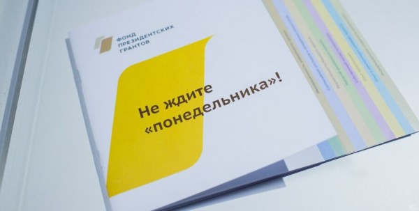 Патриотические, культурные и ЗОЖ-проекты из Омска получили президентские гранты