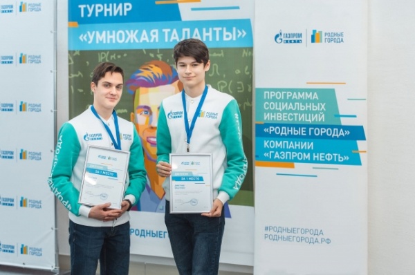 «Газпром нефть» подвела итоги интеллектуального турнира «Умножая таланты» «Газпром нефть» подвела итоги интеллектуального турнира «Умножая таланты»