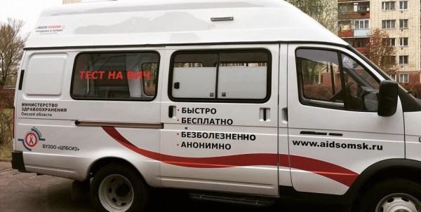 В России разрабатывают новую стратегию борьбы с ВИЧ