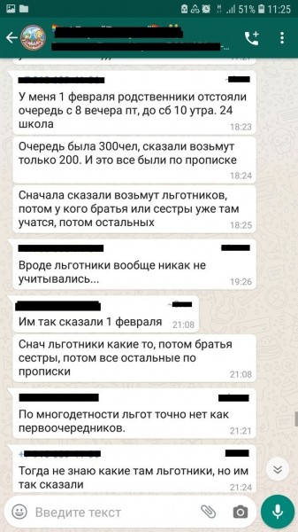 Ночные очереди и фиктивные прописки. Чего стоит отдать ребенка в первый класс 