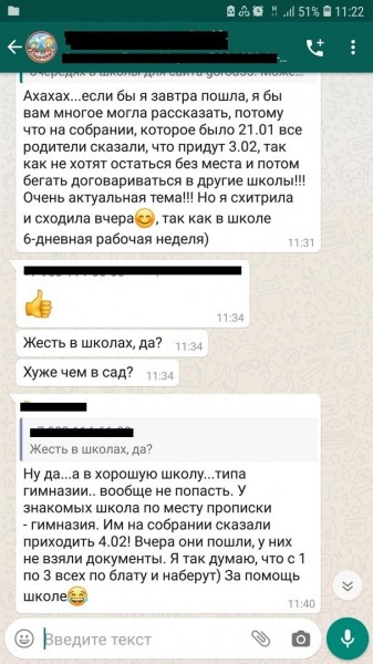 Ночные очереди и фиктивные прописки. Чего стоит отдать ребенка в первый класс 