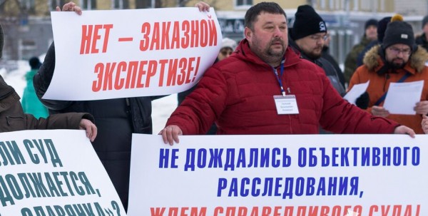 "Не дождались справедливого расследования, ждём справедливого суда!"