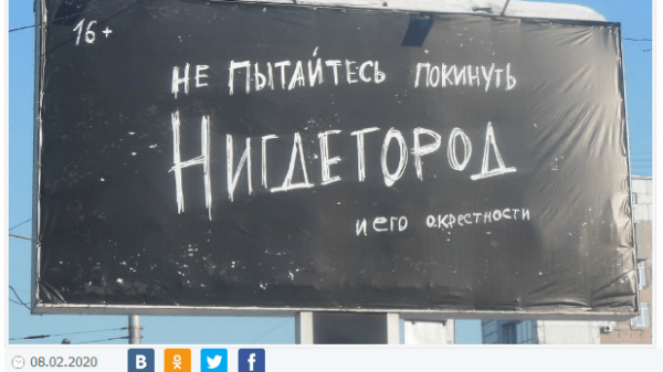 Омский мем стал рекламой. Негодует при этом Кузбасс 