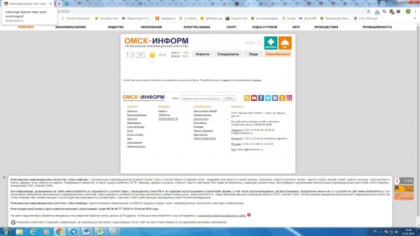 «Омсктехуглерод» прекратил информационное давление на губернатора Буркова 