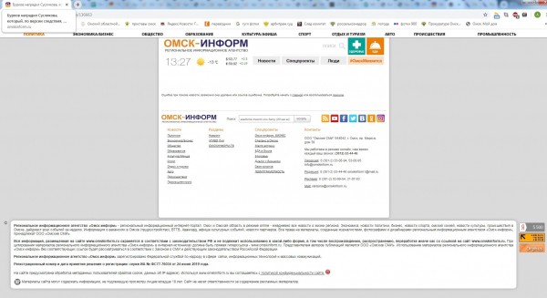 «Омсктехуглерод» прекратил информационное давление на губернатора Буркова 