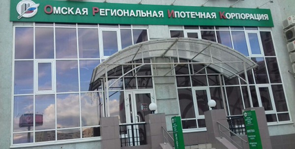 Омичи смогут взять ипотеку под 4,7% годовых