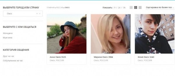 Не в службу, а за наличные: омичи пытаются заработать, став «друзьями на час» 