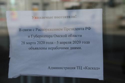 Омск: карантинные хроники. Часть 2