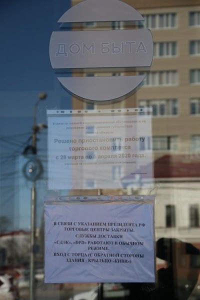 Омск: карантинные хроники. Часть 2