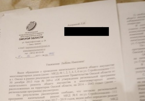 Омский областной фонд капремонта «омолаживает» дома, чтобы их не ремонтировать? Омский областной фонд капремонта «омолаживает» дома, чтобы их не ремонтировать?