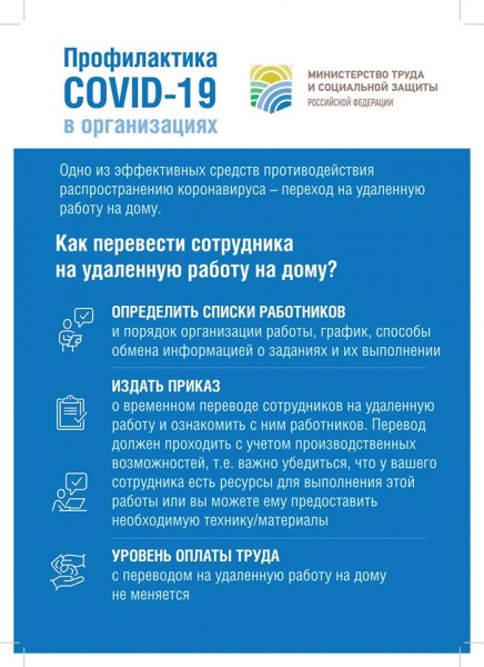 Омичам объяснили, как оформить больничный на карантине