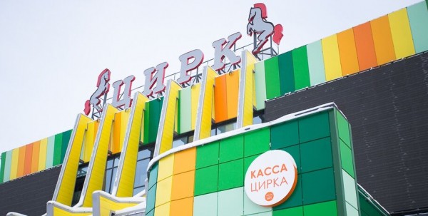 Из-за коронавирусной угрозы в омском цирке отменили шоу Гии Эрадзе