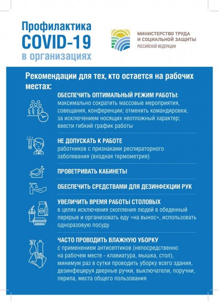 Омичам объяснили, как оформить больничный на карантине