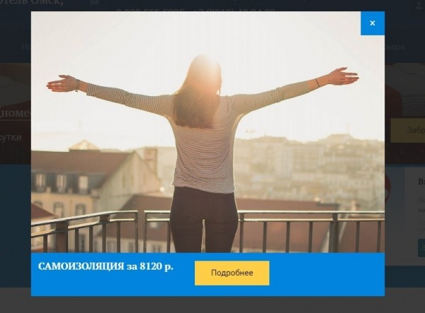 В омских гостиницах изолировали постояльцев. Сколько их и как они живут В омских гостиницах изолировали постояльцев. Сколько их и как они живут