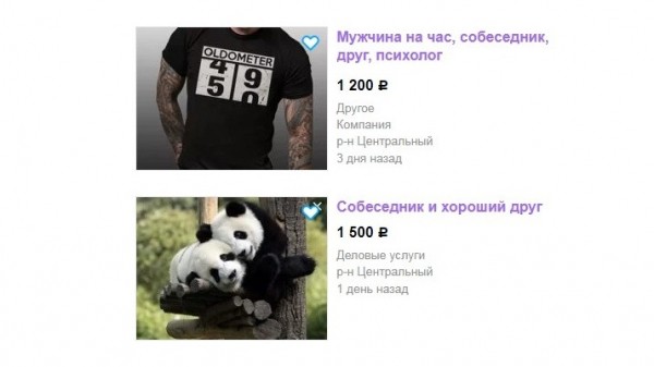 Не в службу, а за наличные: омичи пытаются заработать, став «друзьями на час» 