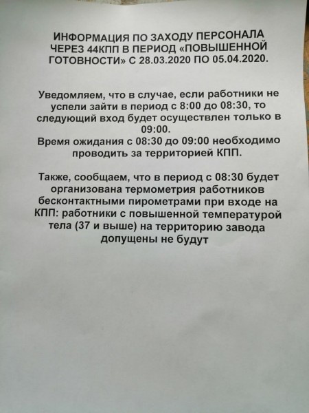 Утром у проходной омского Нефтезавода собралась толпа рабочих
