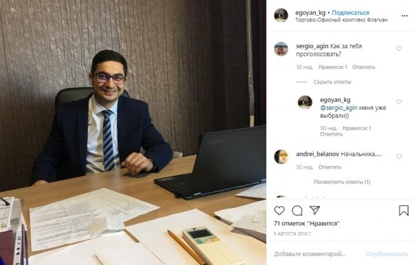 Больше не «капитальный красавчик». Новый гендиректор «Магнита» закрыл соцсети 