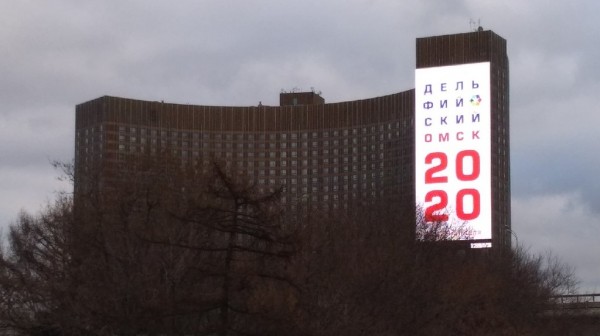 Дельфийские игры в Омске перенесли на осень — источники 