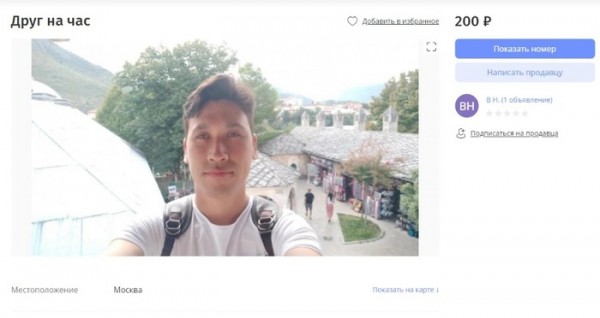 Не в службу, а за наличные: омичи пытаются заработать, став «друзьями на час» 