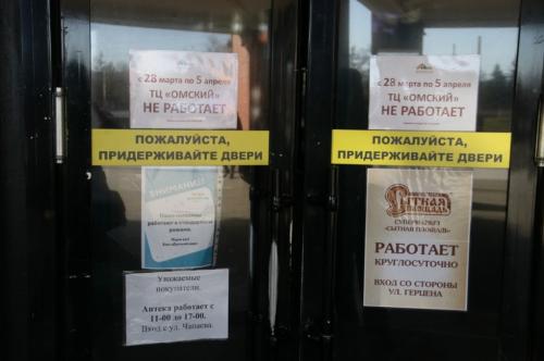 Омск: карантинные хроники. Часть 2