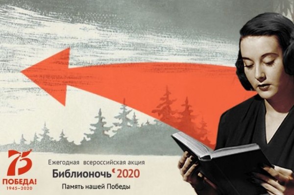 «Библионочь» в Омске впервые пройдёт в онлайн-формате