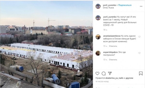 Появились новые фото омского медицинского центра для больных коронавирусом 