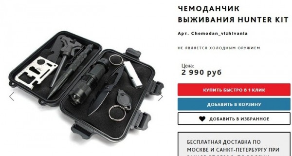 Чтобы выжить. Как омские выживальщики годами готовятся к&nbsp;апокалипсису 