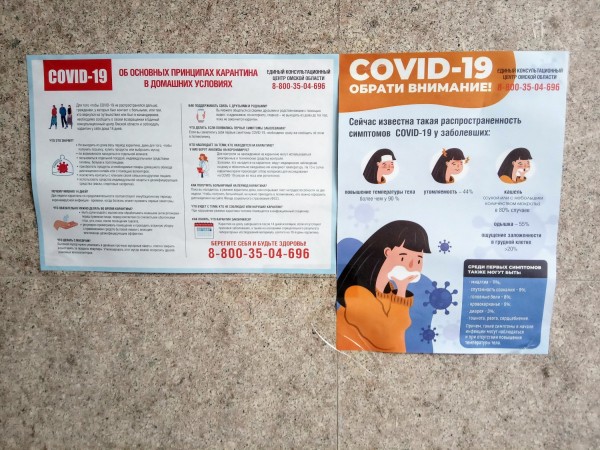 Омск на всеобщей самоизоляции: весна vs коронавирус 