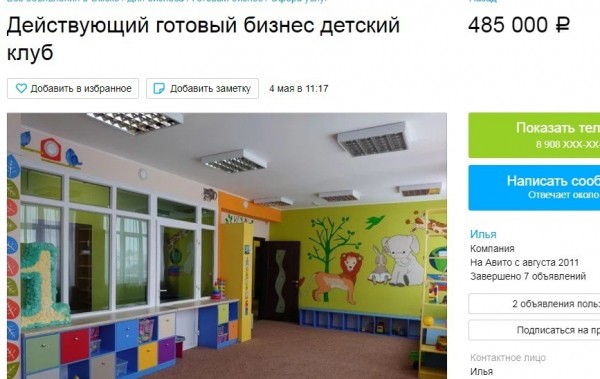 Кого убила самоизоляция: в Омске массово распродают бизнес 