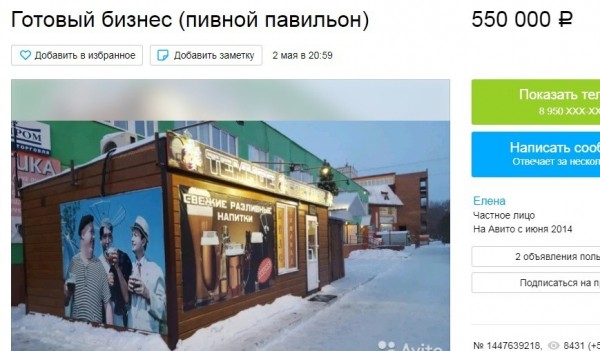 Кого убила самоизоляция: в Омске массово распродают бизнес 