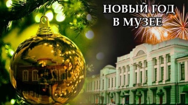 Новый год в музее: куда сходить с ребенком на праздничное представление