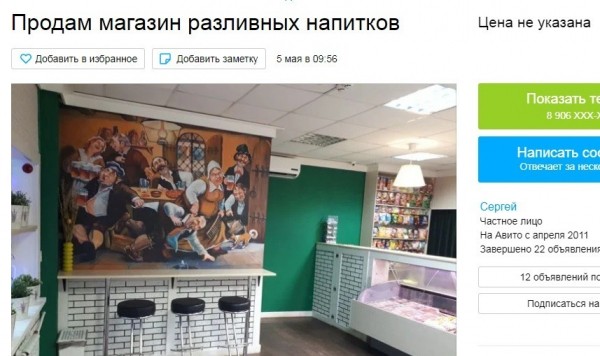 Кого убила самоизоляция: в Омске массово распродают бизнес 