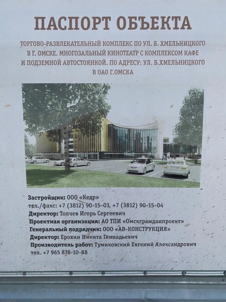 Эскиз строящегося в омском парке торгового центра неожиданно изменился