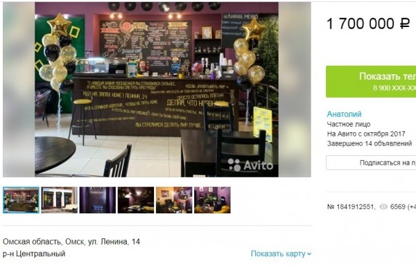 Кого убила самоизоляция: в Омске массово распродают бизнес 